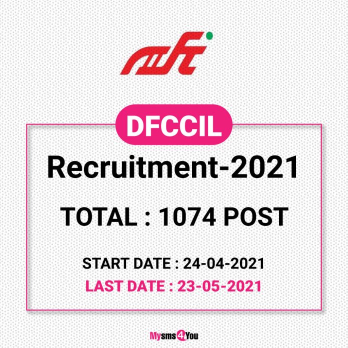 dfccil-requirement-2021-mysms4you