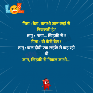 best_hindi_jokes