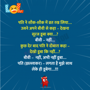 best_hindi_jokes