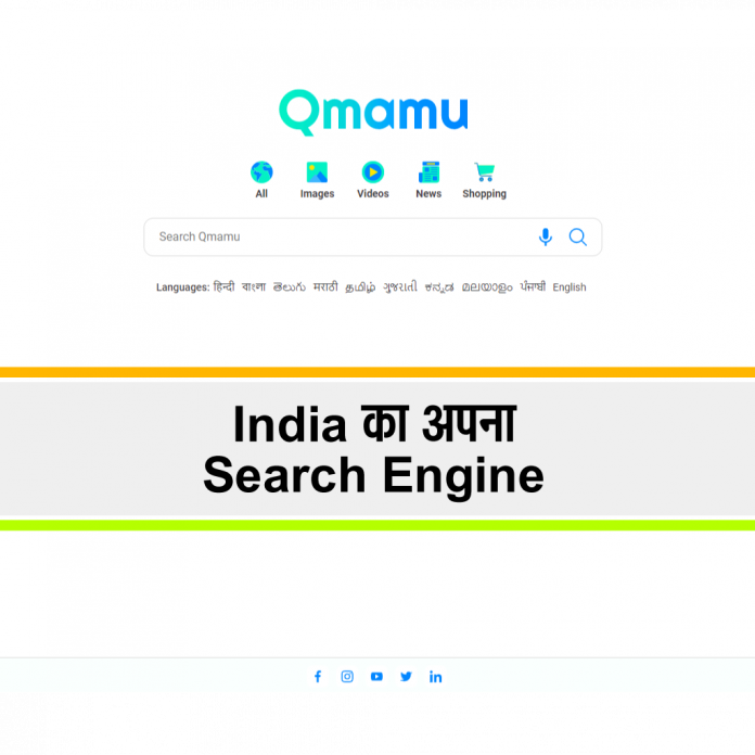 QMAMU Search Engine